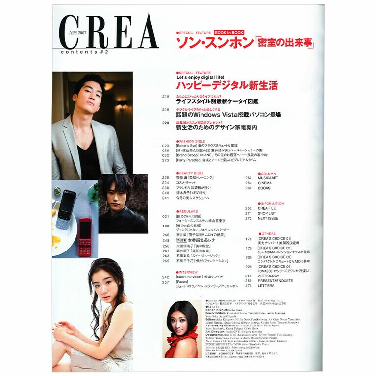 2007年4月号目次。