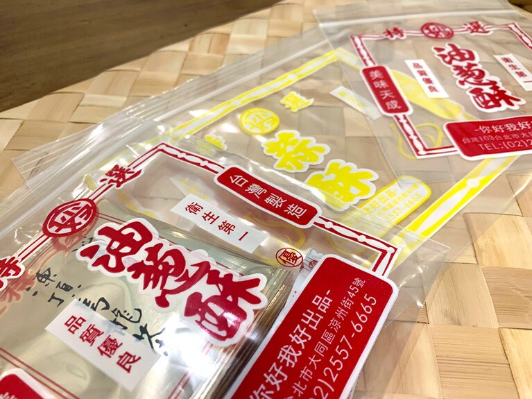 台湾の食材入れをモチーフにしたユニークなチャック付きビニール。下はアミ族の職人による月桃のランチョンマット。いずれも新商品。