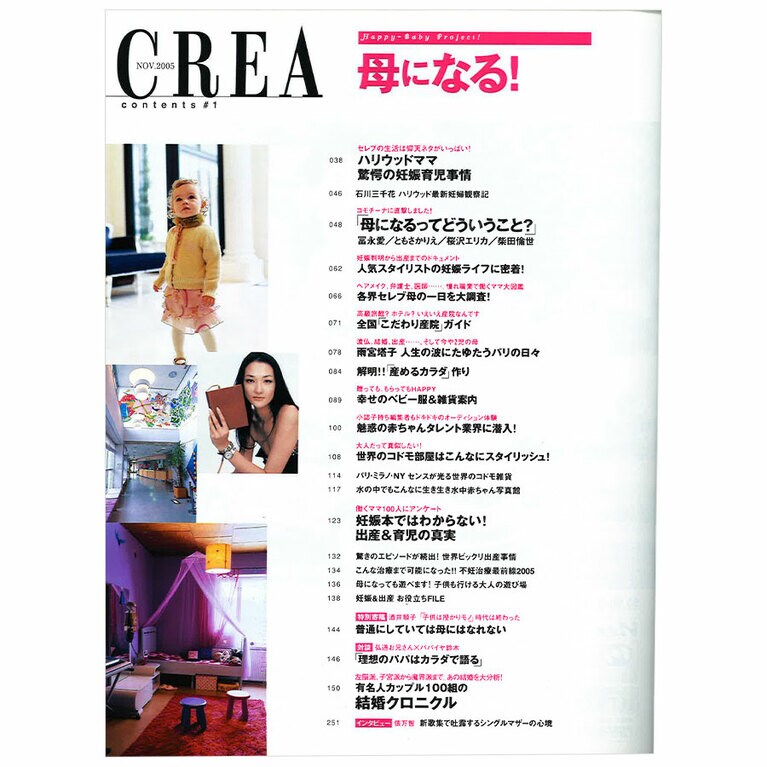 2005年11月号目次。