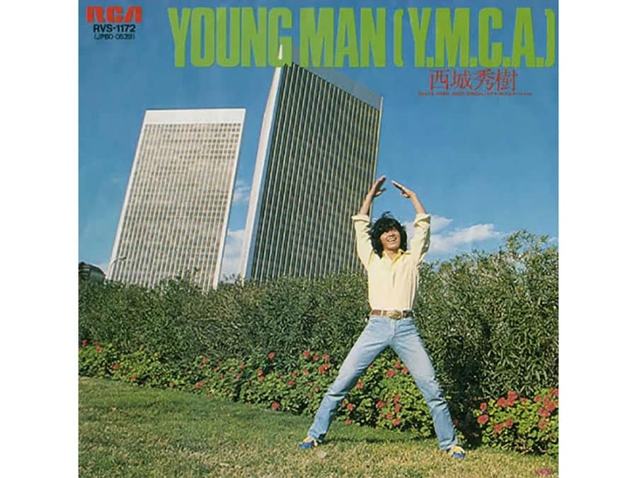「YOUNG MAN(Y.M.C.A.)」(1979年)。ヒデキが楽しければそれでいい。心からそう思えるジャケット画像である。