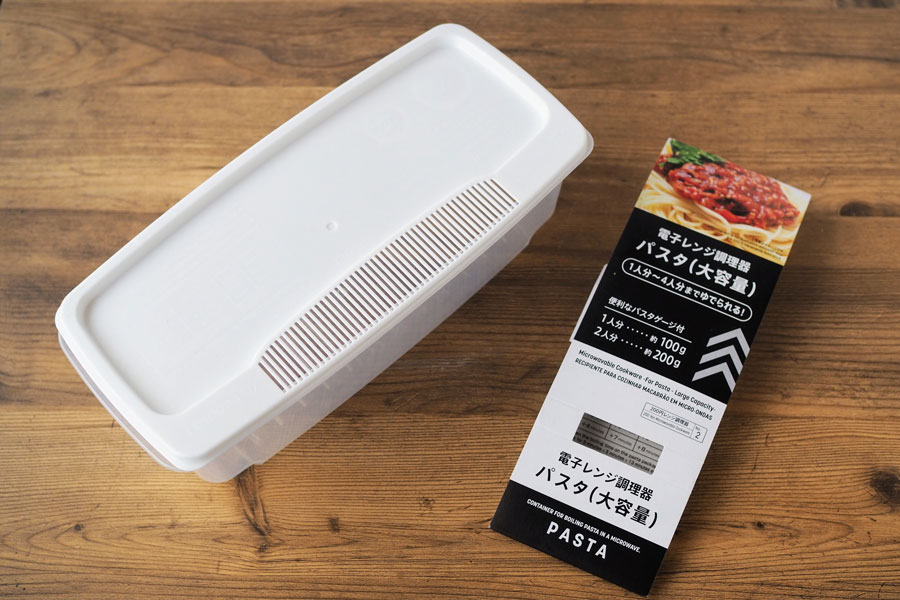 「電子レンジ調理器パスタ（大容量）」220円／ダイソー