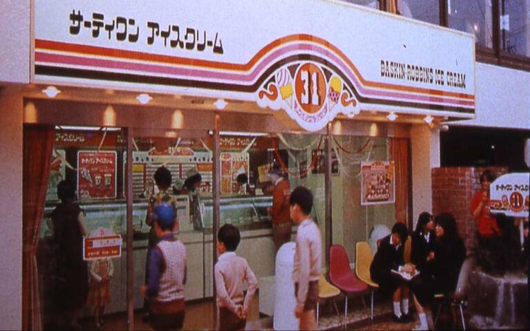 日本第一号店は目黒。目黒には現在B-R サーティワン アイスクリーム株式会社の本社がオフィスを構えている。