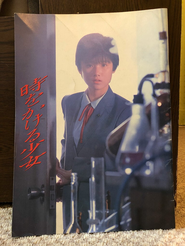 パンフレット(私物)。押し入れの奥から引っ張り出した瞬間、古くなった紙独特の香りを嗅ぎ、37年前にタイムリープした(気になった)。ああ、時をかけるオバハン……。