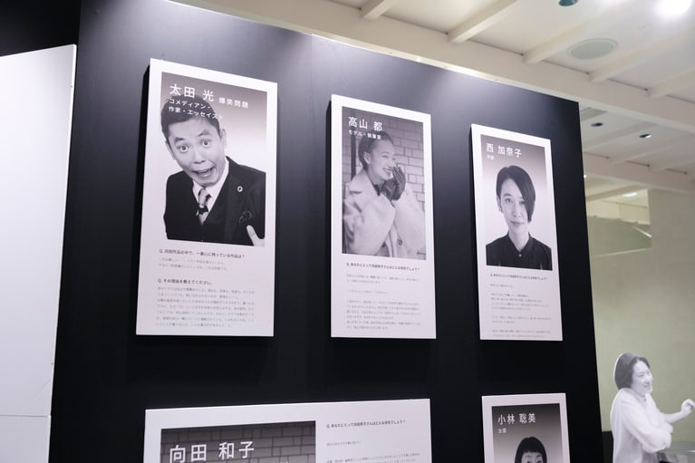 各界で活躍する著名人が向田邦子を語る特別企画「SPECIAL ISSUE『向田邦子に寄せて』」