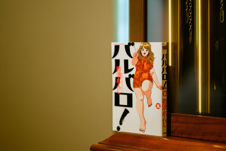 7位『バルバロ！』岩浪れんじ／双葉社