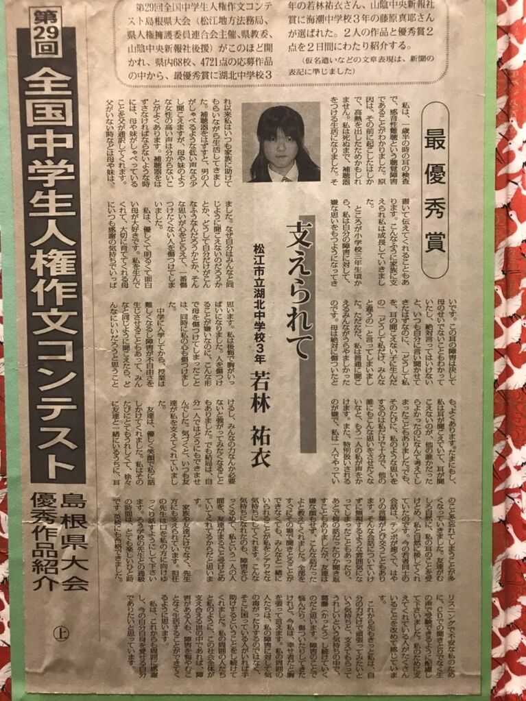 （本人提供）