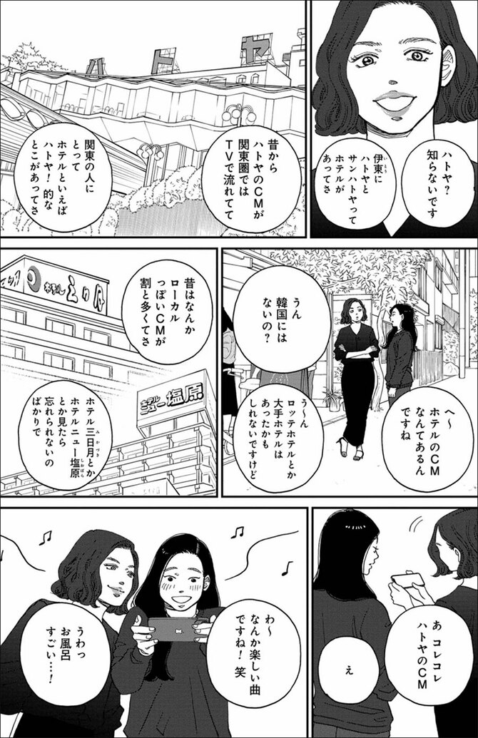おひとりさまホテル アクリルボード マキヒロチ（おひとりさま