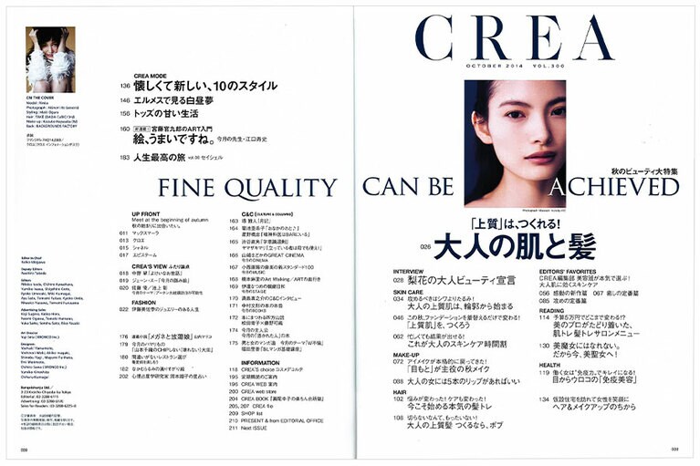 2014年10月号目次。