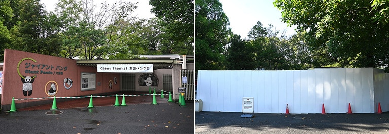 東園パンダ舎の入口の前。左：2026年8月16日。右：2026年8月25日。（筆者撮影）
