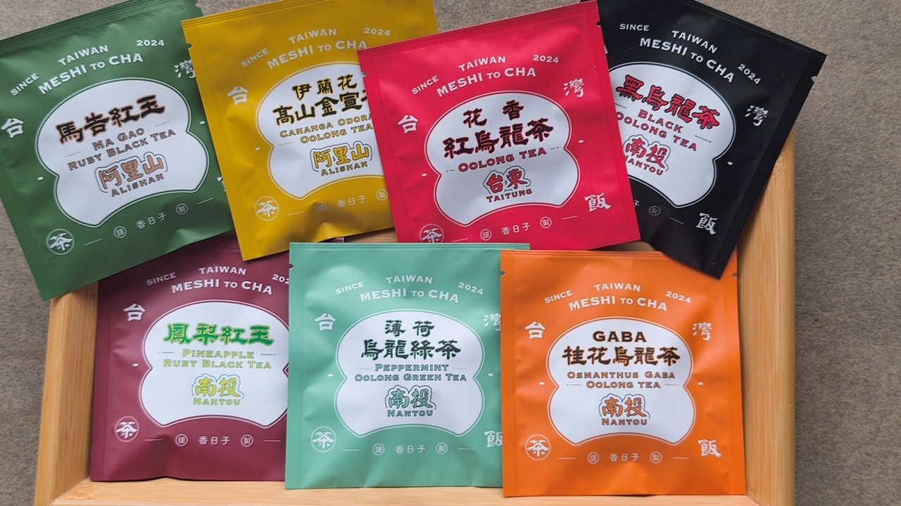 台湾茶の初心者にとってはありがたい飲み比べセット。