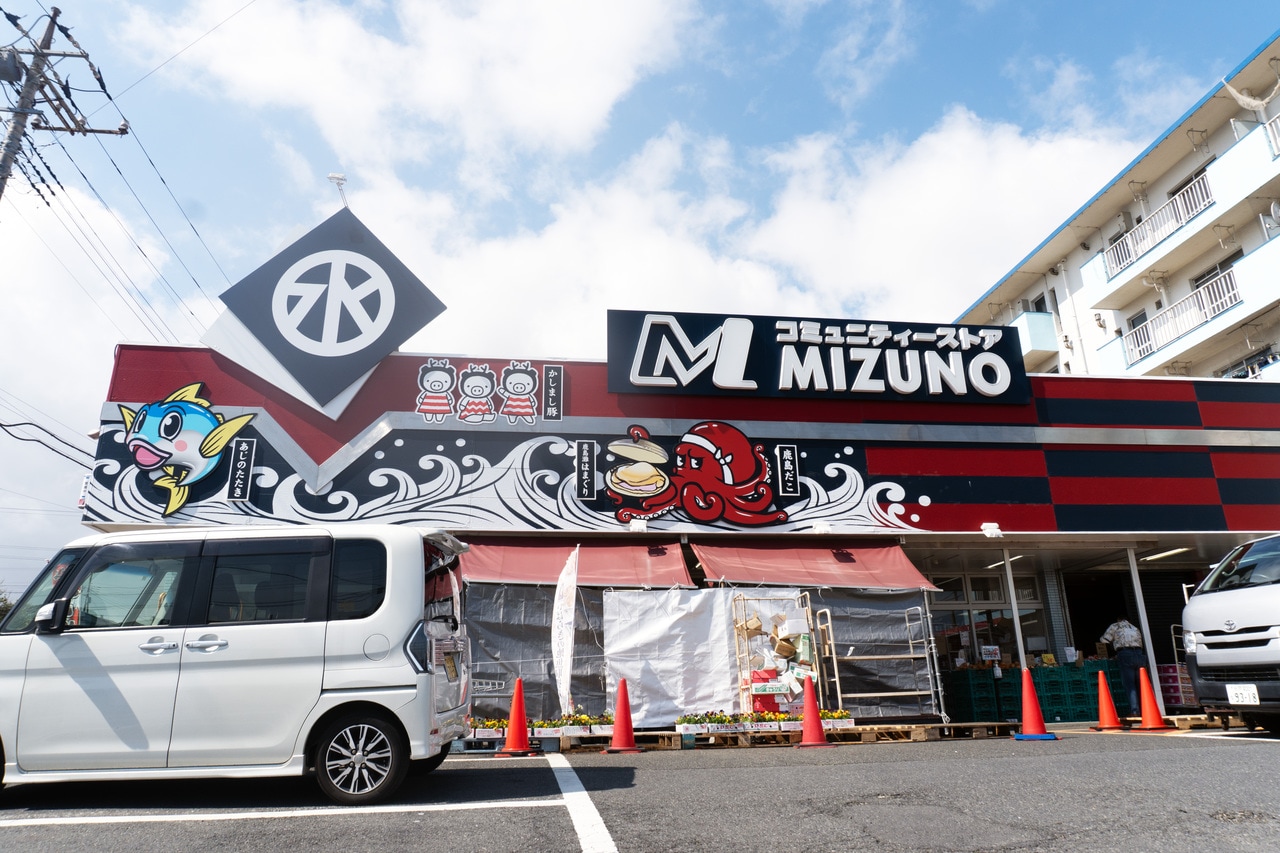 鹿嶋のローカルスーパーと言えばこのMIZUNO。公式Instagramも見ごたえがある。海産物ならここでチェック！