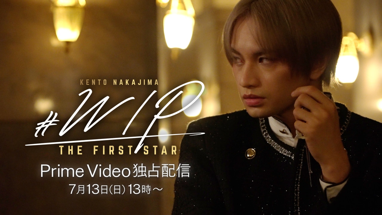 「#WIP ～THE FIRST STAR～」OFFICIAL SITEより。