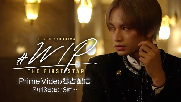 「#WIP ～THE FIRST STAR～」OFFICIAL SITEより。