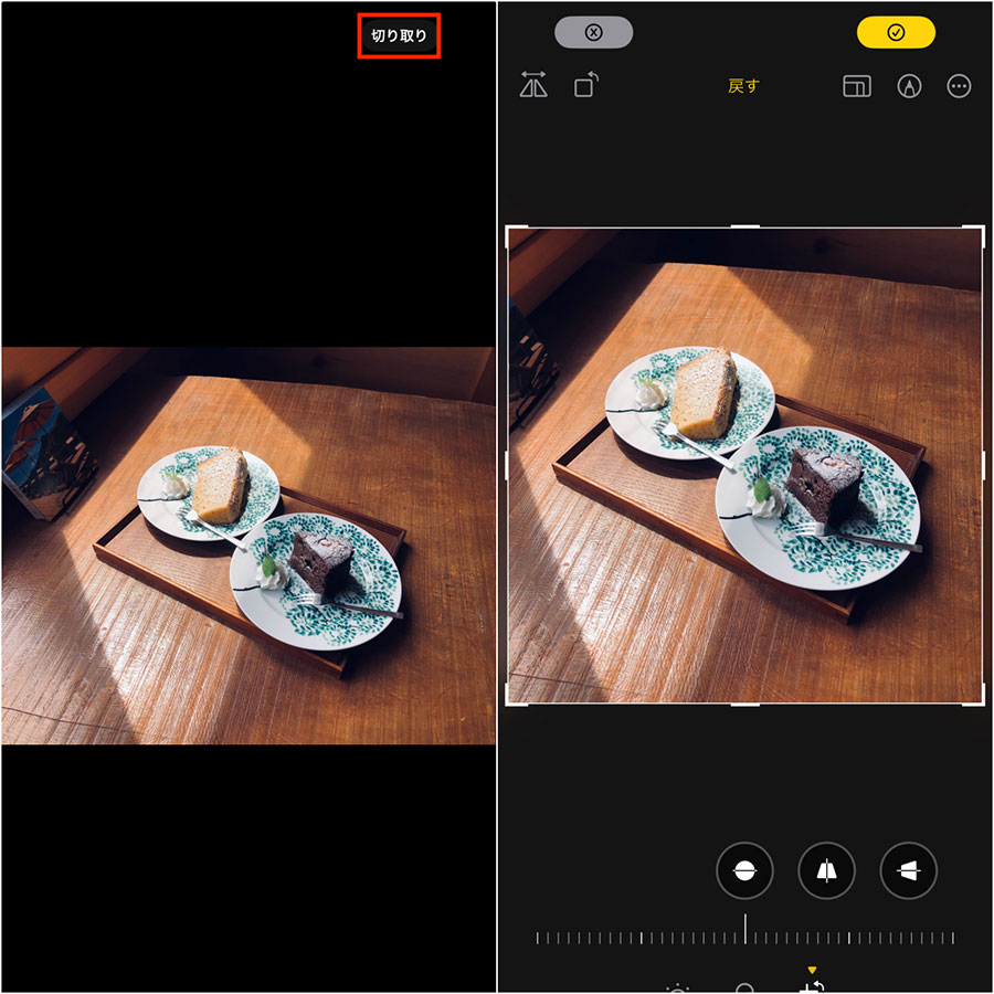 ピンチインの操作をすると右上に「切り取り」マークが。タップすると、画面に表示された状態のトリミングで、編集画面に推移する。