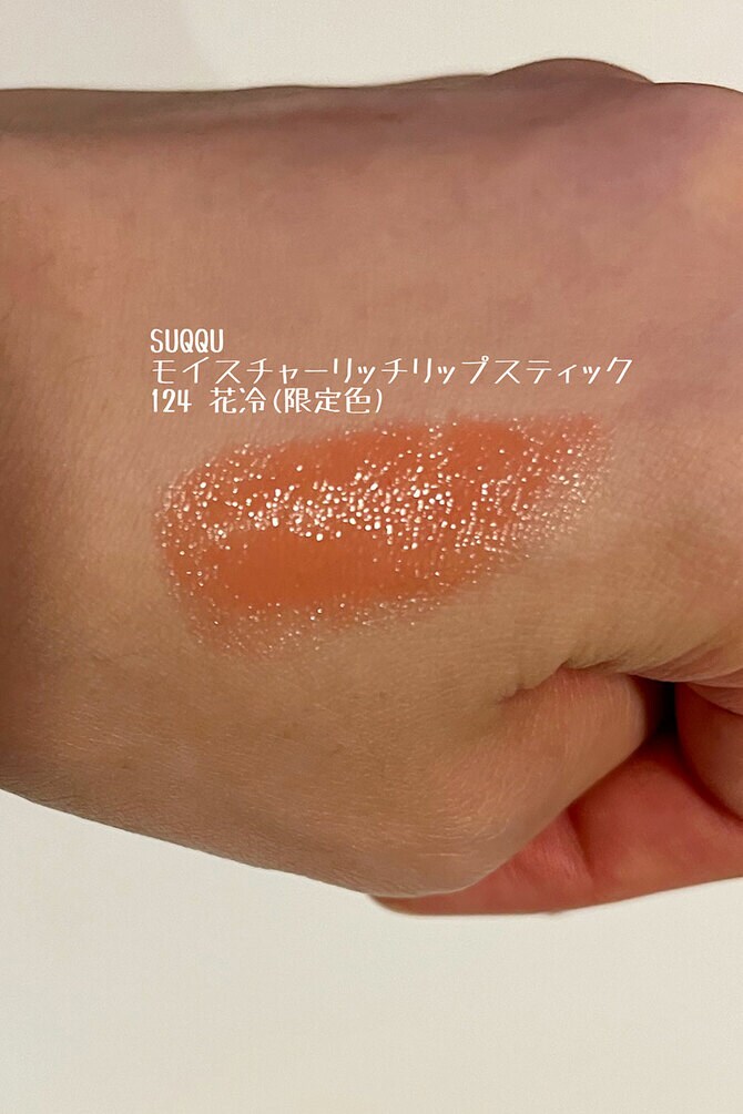 とろけるように唇になじんでくれる。