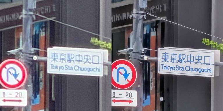 iPhone（左）が、いかにもデジタルズームらしい絵面なのに対して、Pixel（右）は必要以上の補正が働き、本来とは異なる文字へと形を変えてしまっています