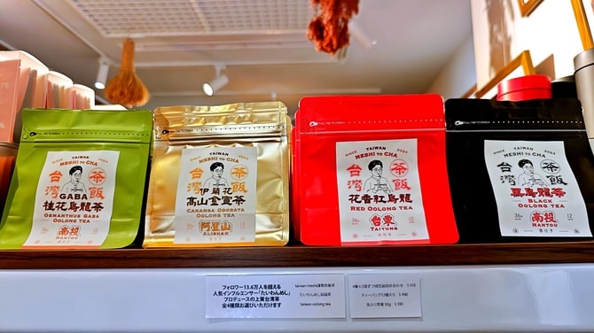 気になるお茶は店内で飲むこともできます(1杯150元)。
