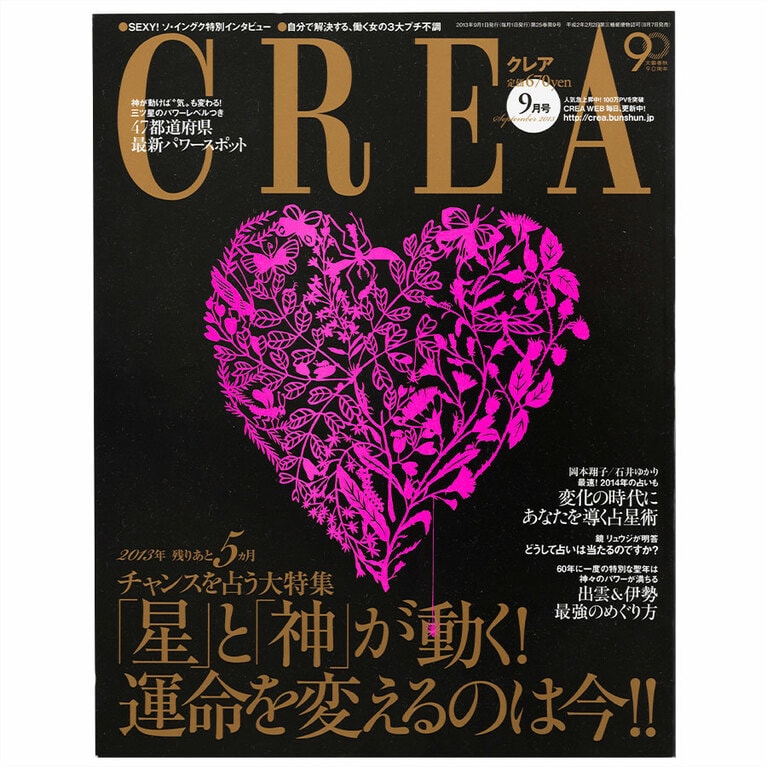 2013年9月号。