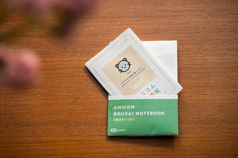 わが子のプロフィールや健康状態を記録できる「アニコム オリジナル防災手帳」。