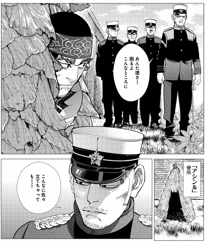 13巻126話より ©野田サトル/集英社