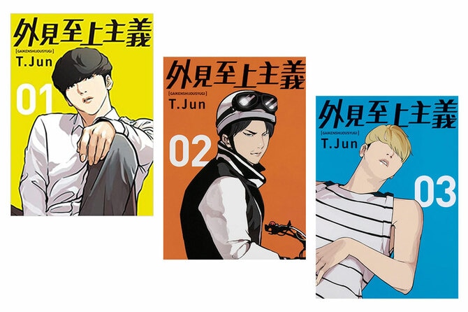 3ページ目)日本人が韓国の美貌に惹かれるワケ 「整形大国だから…」だけ