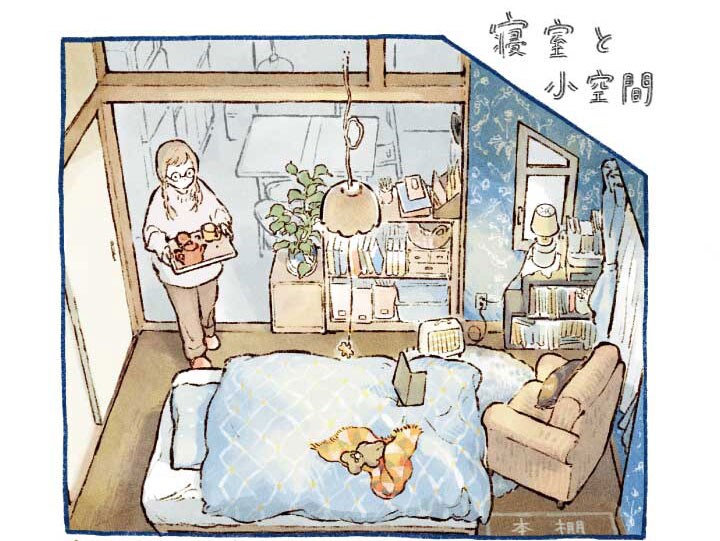 『家が好きな人』より。