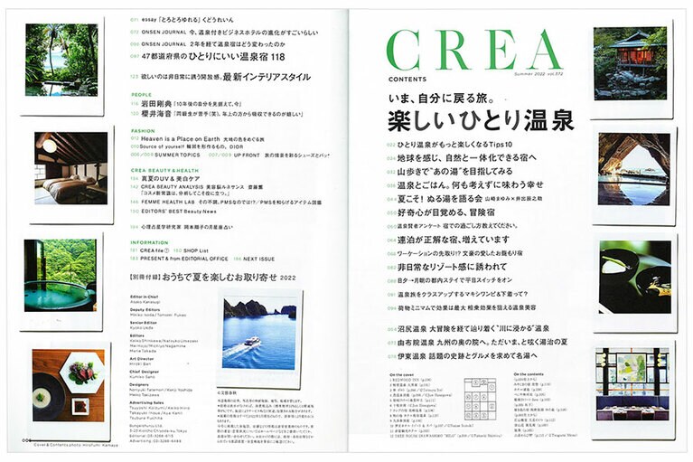 2022年夏号目次。