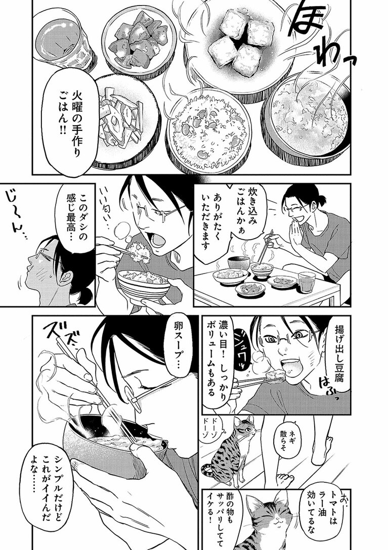 『にゃーの恩返し』第2話より。