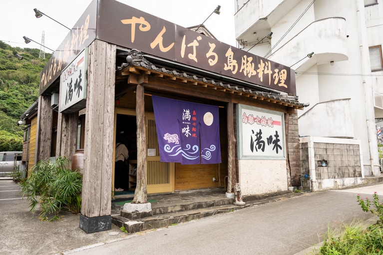 「島豚七輪焼 満味」では部位ごとの美味しさを堪能できる七輪での豚焼肉などが堪能できる。