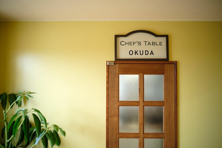 小さなドアを開け、プレミアムなシェフズテーブルへ。