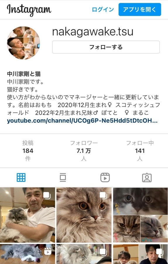 Instagram「中川家剛と猫」(@nakagawake.tsu)。
