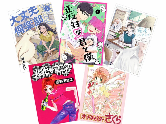 宇垣美里さん、岸田奈美さんも！マンガ賢者5名が厳選する 人生の一冊