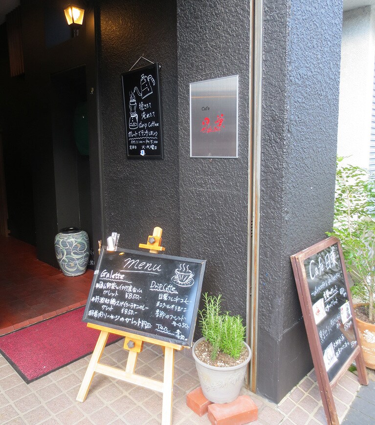 外観。ワインショップの横の立て看板が目印。