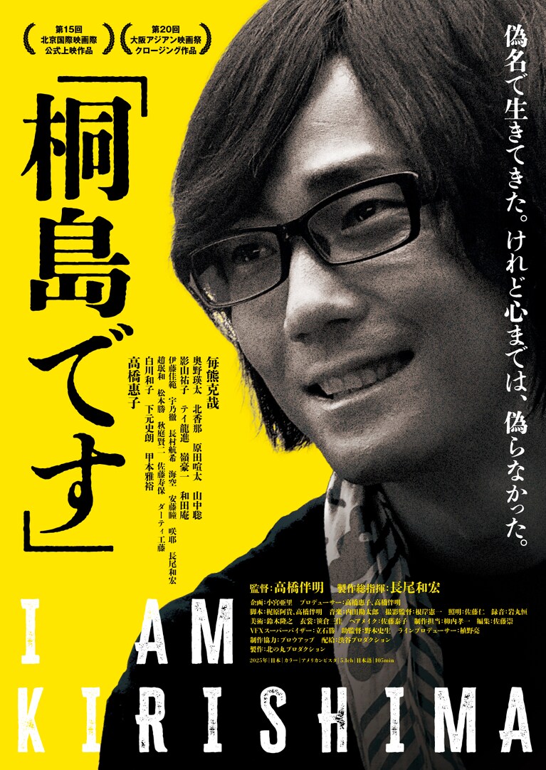 （C）北の丸プロダクション