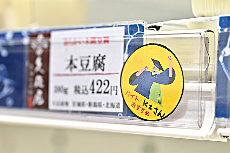 スタッフおすすめのマーク。