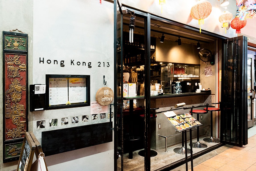 「三茶酒家 香港バル213」外観。