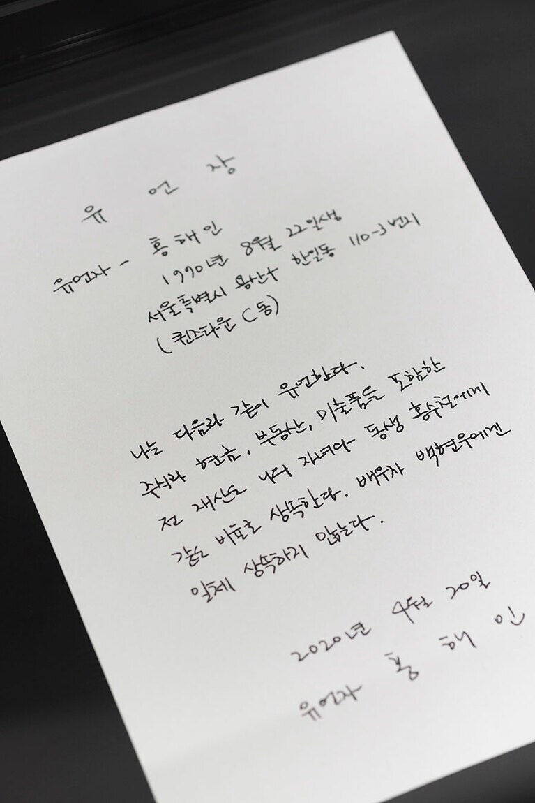 遺言書に感激。