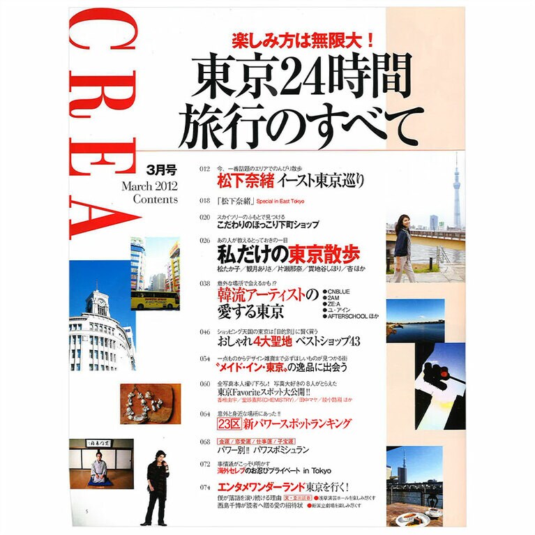 2012年3月号目次。