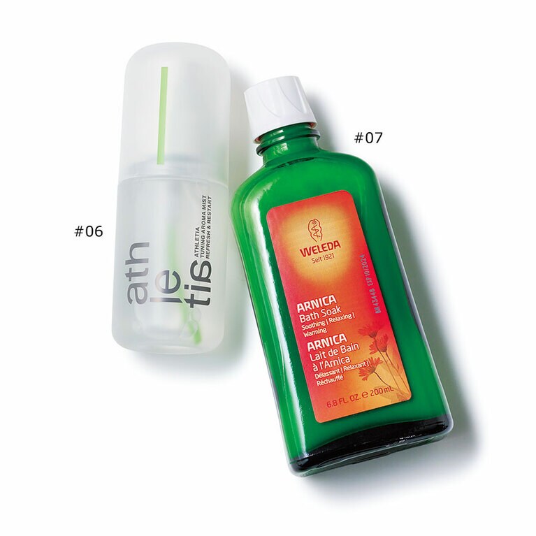 #06 チューニング アロマ ミスト 01 100mL 3,080円／アスレティア、#07 アルニカ バスミルク 200mL 3,080円／ヴェレダ・ジャパン