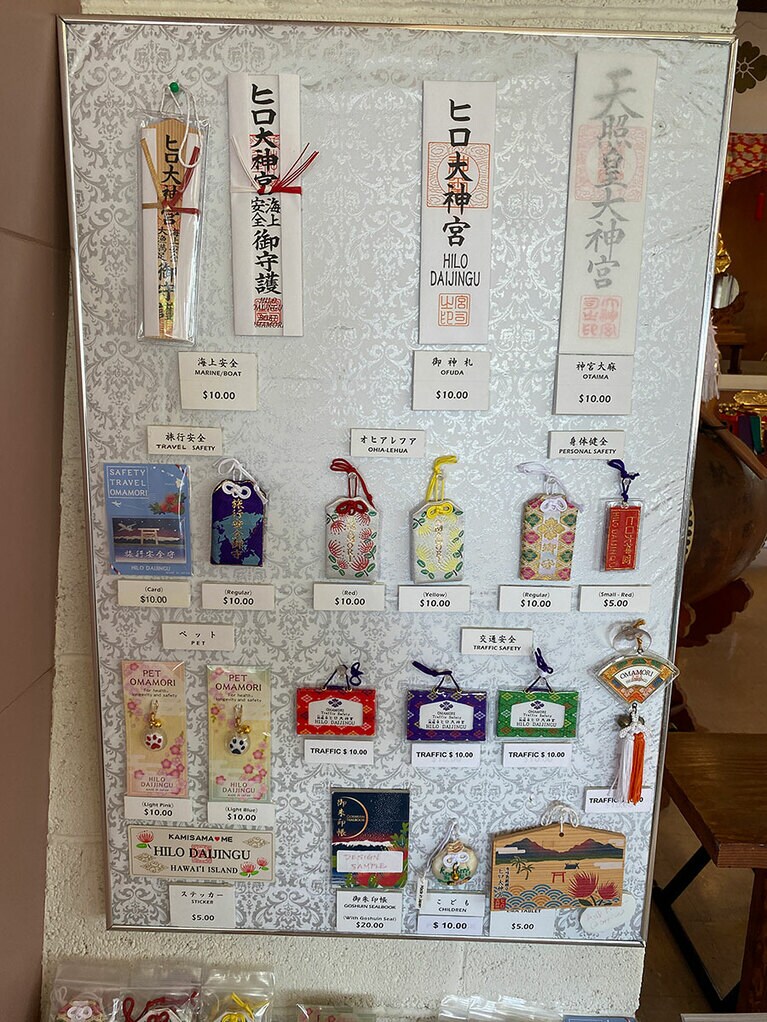ハワイ島に鎮座する日本国外最古の神社「Hilo Daijingu」。