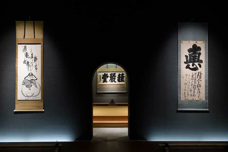 【神勝寺 禅と庭のミュージアム】日本有数の白隠コレクションを誇る「荘厳堂」。見つめるほどに味わい深い筆致に、心がなごみます。