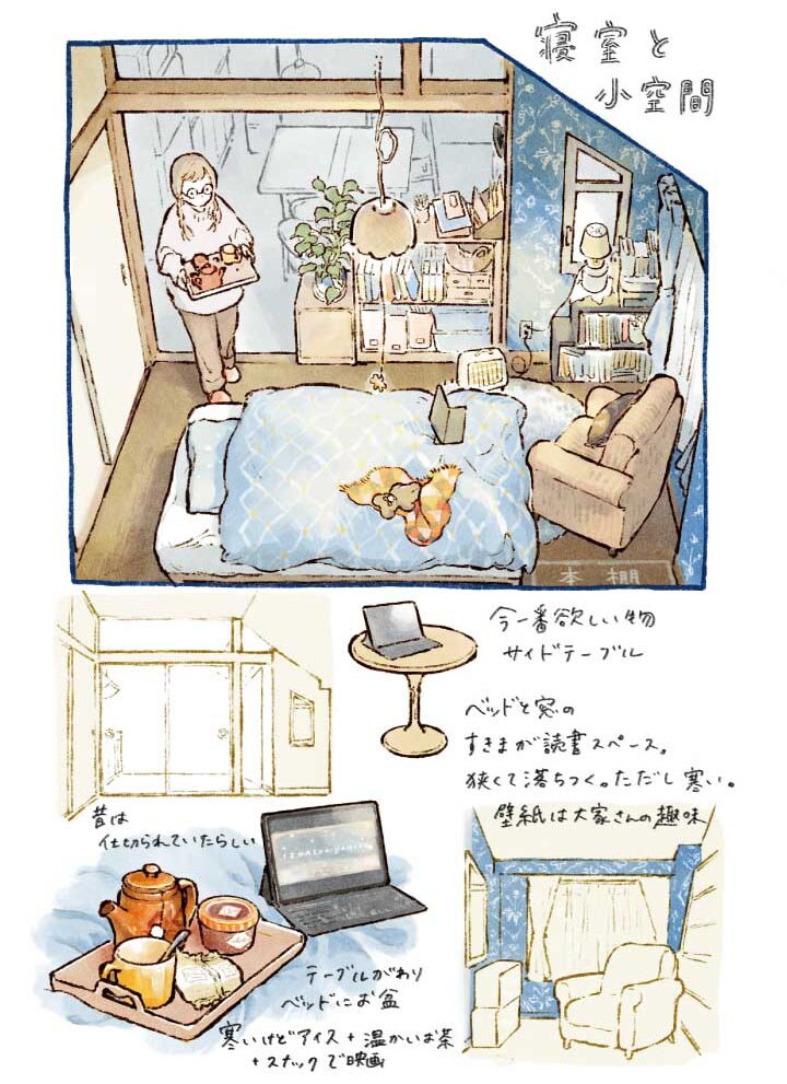 『家が好きな人』より。