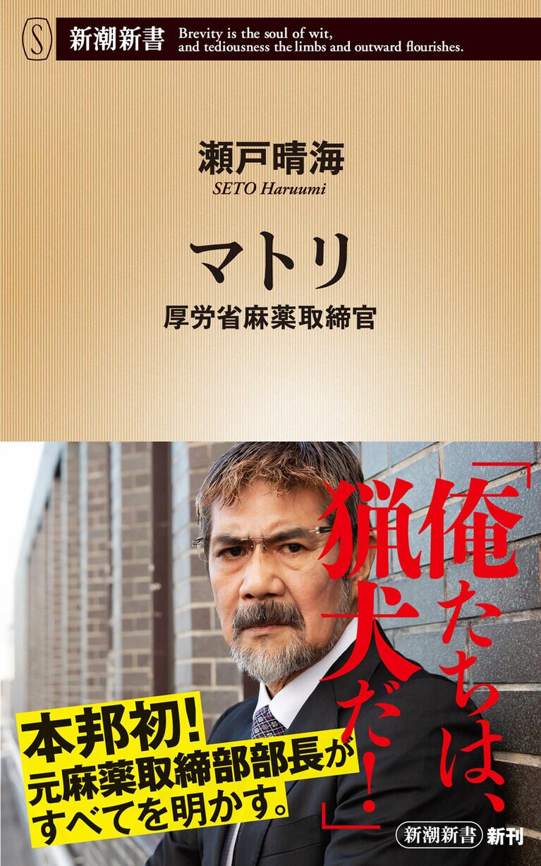 編集T&Kが魅せられた瀬戸晴海さんの帯はこちら。