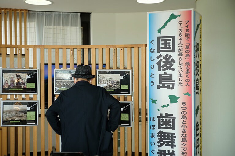 生地鼻灯台の近くには富山県北方領土資料室もある。