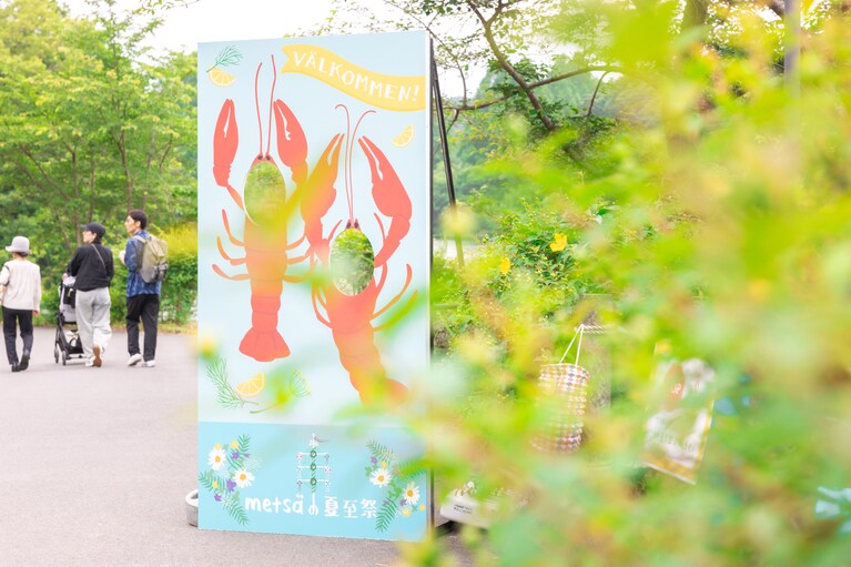 他にも、北欧風バーベキューや北欧音楽とともにダンスタイムなど楽しい催しがいっぱい。