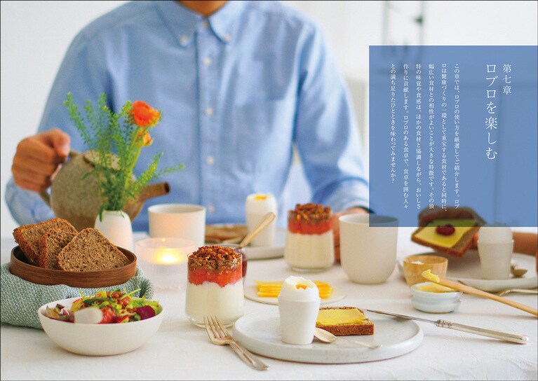 幅広い種類の食材がロブロを彩る。毎日の生活に北欧の味覚を採り入れてみては？