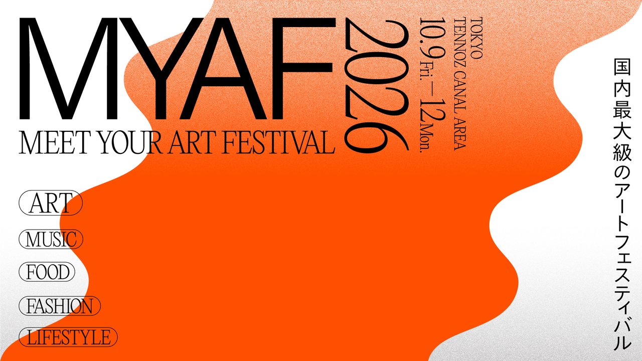 「MEET YOUR ART FESTIVAL 2026」。