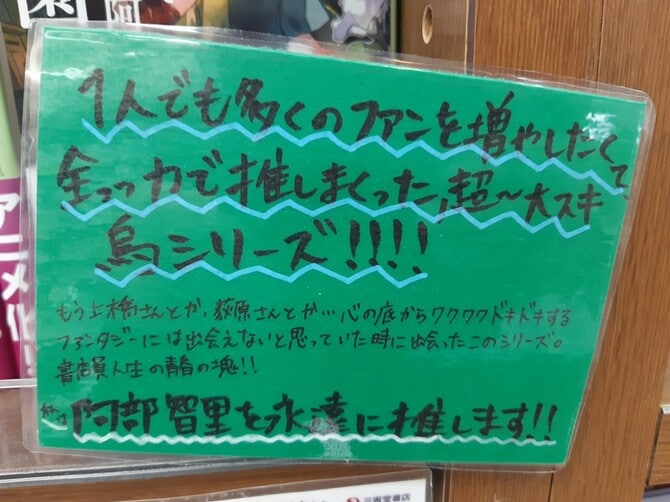 頭八咫烏の涙