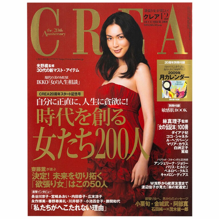 2008年12月号。