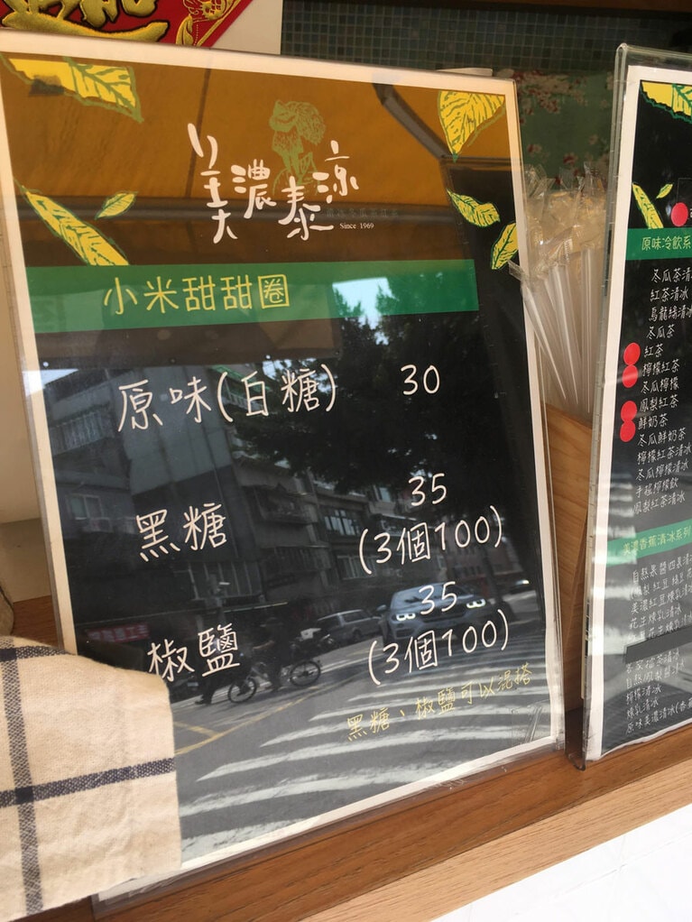 ドーナツのほかにドリンクも販売されています。